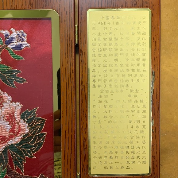 Yun Brocade of China Decorative Floral Folding Screen - Picture 6 of 13